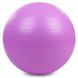 Мяч для фитнеса фитбол 75 см гладкий сатин Zelart FI-1984-75, Фиолетовый