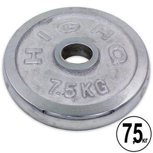 Блины диски хромированные HIGHQ SPORT TA-1838-7_5B 52мм 7,5кг хром