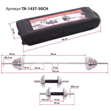 Гантели трансформер превращаются в штангу 3в1 в пластиковом кейсе YORK TA-1437-50CH 50кг хром