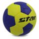 Мяч для гандбола Outdoor №3 покрытие вспененная резина STAR JMC003