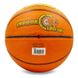 Мяч баскетбольный резиновый размер 7 Super soft Indoor LANHUA S2304