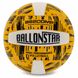 Мяч волейбольный BALLONSTAR LG-5407 цвет желтый-белый