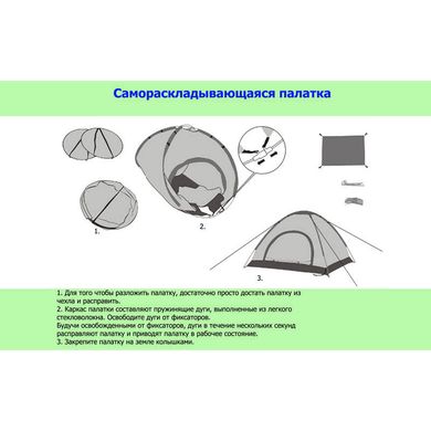 Палатка двухместная Автомат SY-A-34-HG