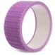 Колесо-кольцо для йоги массажное d-33см Wheel Yoga FI-1472, Фиолетовый