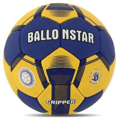 Мяч гандбольный BALLONSTAR HB-5043-2 размер 2 синий-желтый