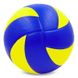 Волейбольний м'яч Mikasa №5 (MVA-310) VB-5929