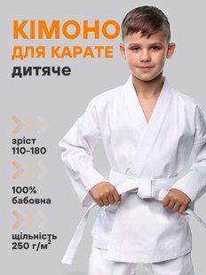 Кімоно карате айкідо 110 см Сombat 8oz KС08-110