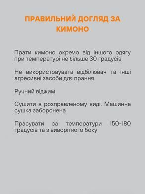 Кімоно карате айкідо 110 см Сombat 8oz KС08-110