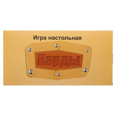 Нарди настільна гра дерев'яні Zelart W7710 розмір 24см x 24см