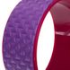 Колесо-кольцо для йоги массажное 33х14см Fit Wheel Yoga FI-2437, Фиолетовый