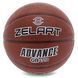 М'яч баскетбольний ZELART ADVANCE GB4710 колір коричневий