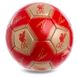 Мяч спортивный для футбола №5 Гриппи 5сл. LIVERPOOL FB-0616
