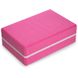 Йога-блок с отверстием ( кирпич для растяжки) Record FI-5163, Розовый