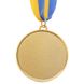 Медаль спортивная с лентой (1 шт) d=5 см C-4868 , 1 место (золото)