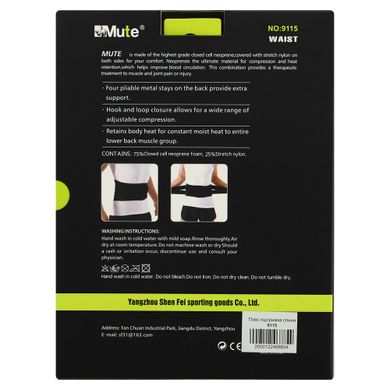 Пояс корсетный для спорта MUTE WAIST SUPPORT 9115