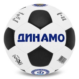 Мяч футбольный BALLONSTAR ДИНАМО-КИЕВ FB-0047-D2 №5 PU белый-черный