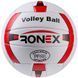Мяч волейбольный тренировочный Ronex Orignal Grippy Approved RXV-2R