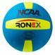 Мяч волейбольный Ronex Sky/green Cordly синий RX-SGCD