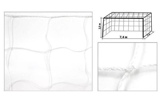 Сетка на ворота футбольные любительская узловая (2шт) ячейка 15x15 см) C-5008