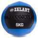 Волбол мяч медицинский для кроссфита 5кг Zelart WALL BALL FI-5168-5