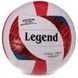 Мяч волейбольный LEGEND VB-3126 цвет белый-синий
