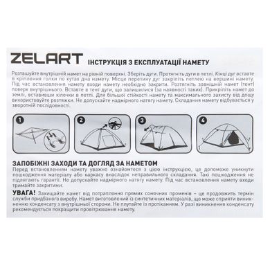 Палатка универсальная двухместная Zelart SY-002 цвет оливковый