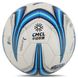 Мяч футбольный STAR ALL NEW POLARIS 2000 FIFA SB225FTB цвет белый-синий