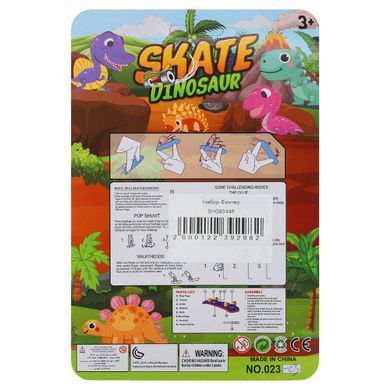 Фингерборд набор для пальцев 3 фингерборда DINOSAUR SH093446