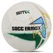 Мяч футбольный HYBRID SOCCERMAX FB-4190 цвет белый-красный