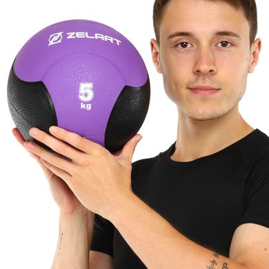 Медбол мяч медицинский Medicine Ball Zelart FI-5121-5 5кг фиолетовый-черный