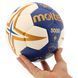 Мяч гандбольный MOLTEN IHF Official game ball H2X5001 размер 2 синий
