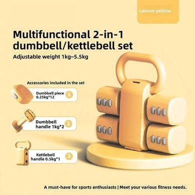 Гантели наборные для фитнеса 5,5кг 2шт по 2,75кг желтый 80382BY