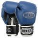 Перчатки боксерские BOXER Элит 2022 размер 10 унции цвет синий-черный